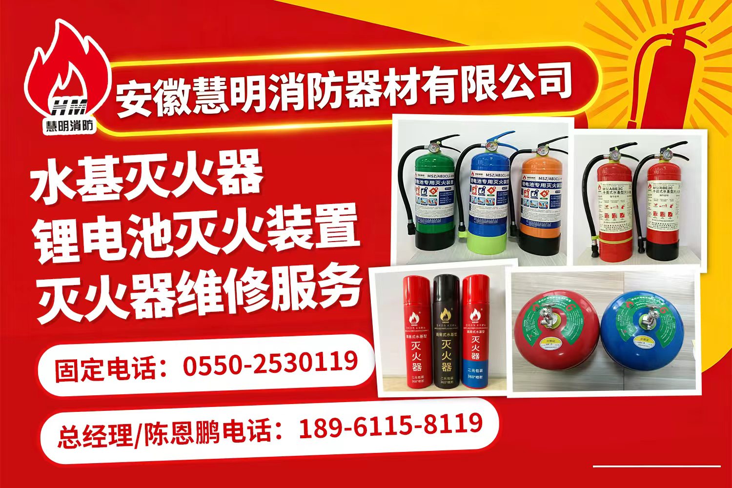 安徽慧明蚌埠线上分站